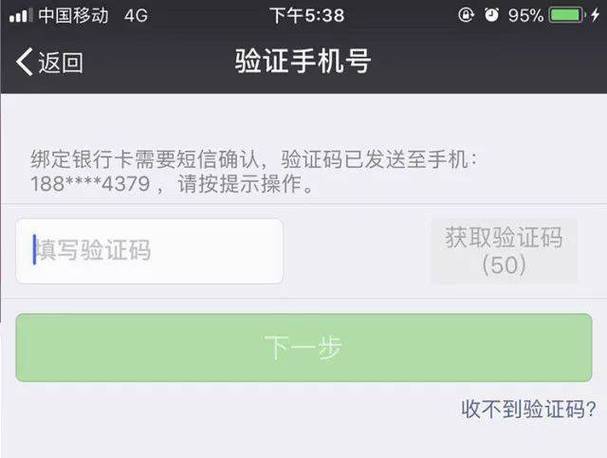 微信支付验证码怎么用