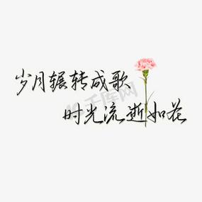 时光的最佳配字截图1