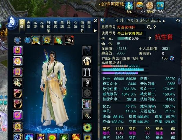 诛仙3青云有绿点吗