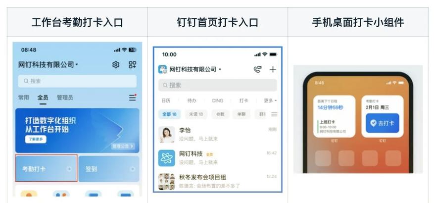 钉钉如何设置图片打卡