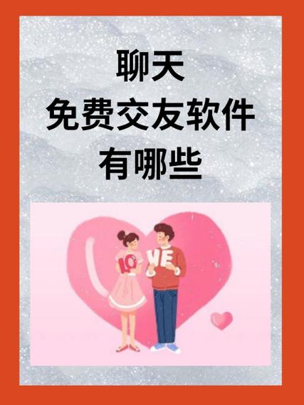 付费交友群可靠吗