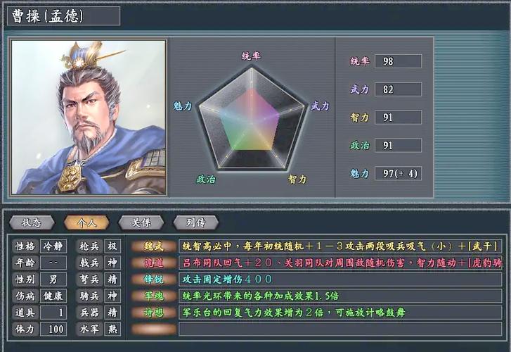 三国志11怎么进入游戏
