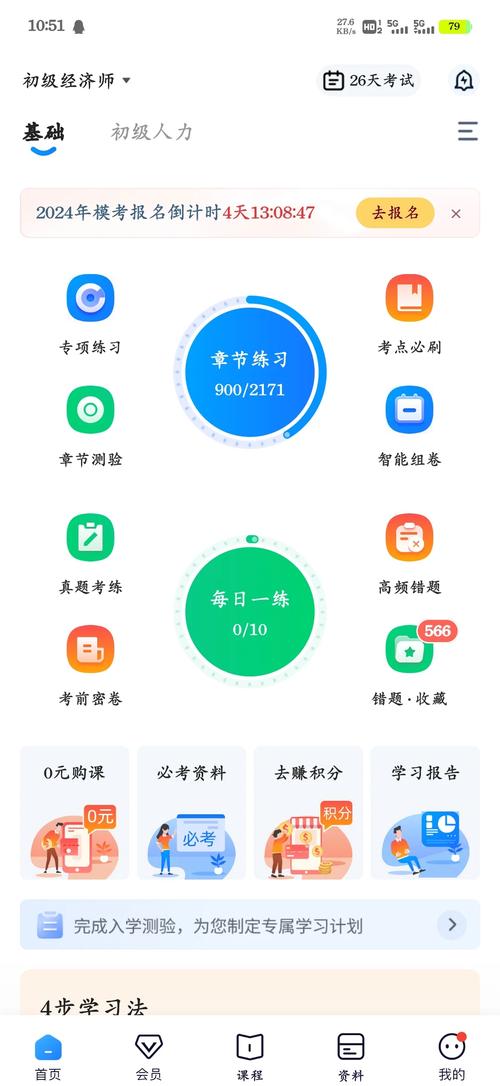 离线刷题APP