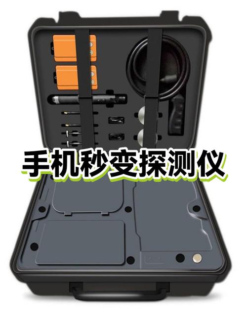 手机探测器的检测范围