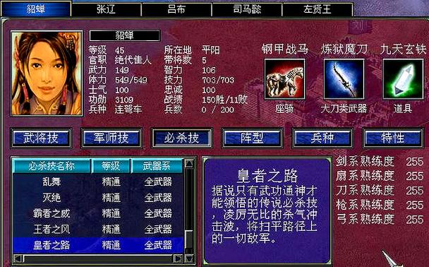 三国群英传7最有趣的玩法