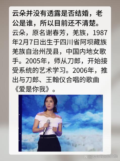 歌手云朵原名叫什么