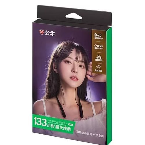 公牛耳机什么档次