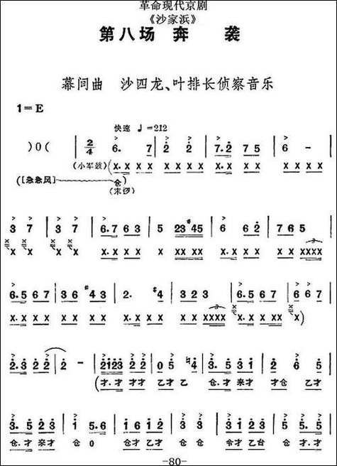 京剧最好听十首歌