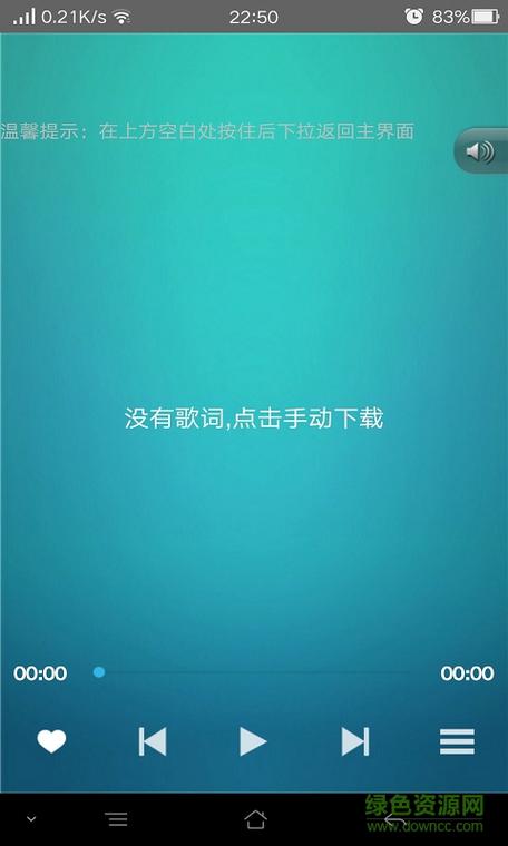 1more music app下载