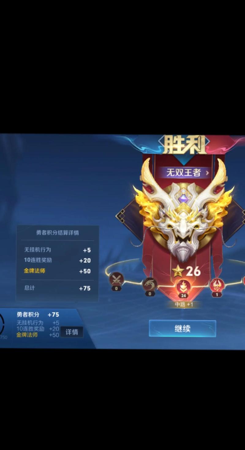 王者排位十连胜奖励