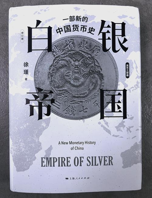 白银帝国小说在线阅读