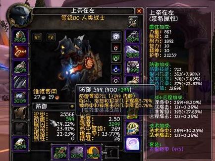 wlk防战防御等级要堆到多少