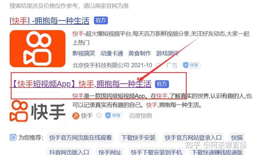 快手直播收入怎么提现