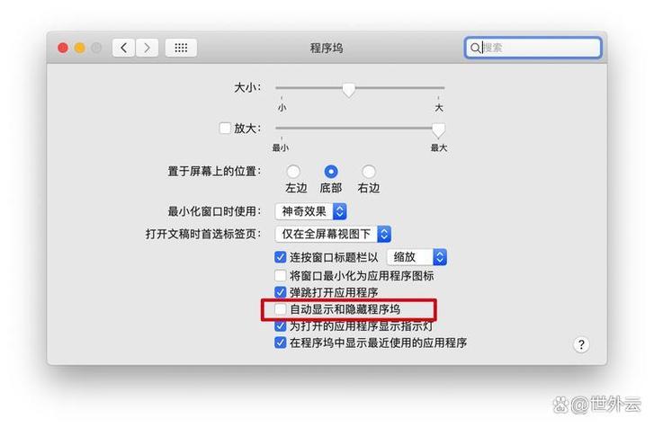 如何退出教师控屏