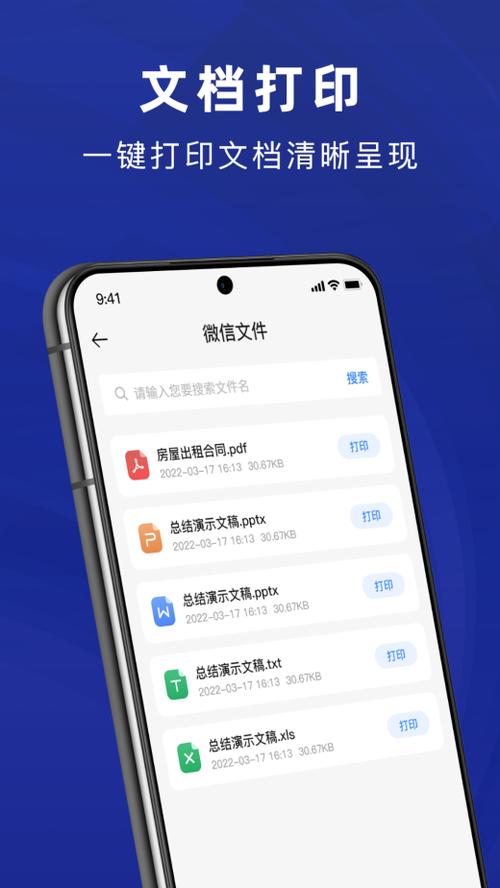 手机和打印机连接方法