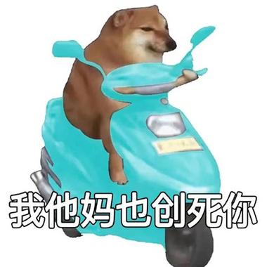 给你们改编版搞笑版