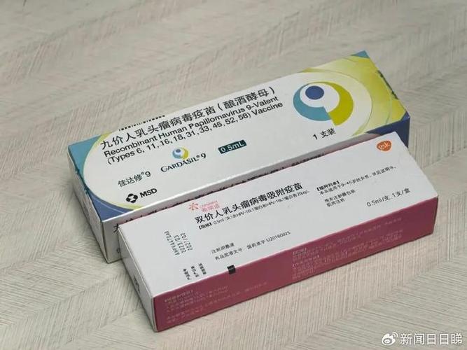 九价疫苗的盒子图片截图1