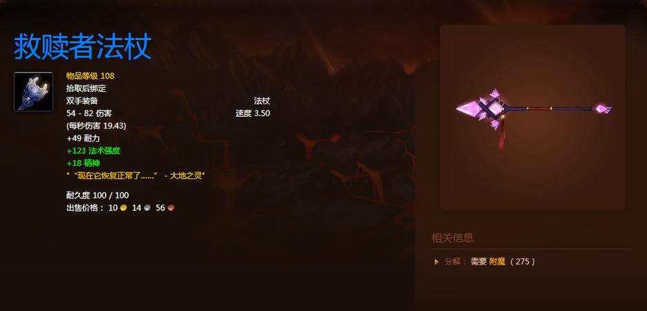 救赎者法杖任务做着就没了截图1