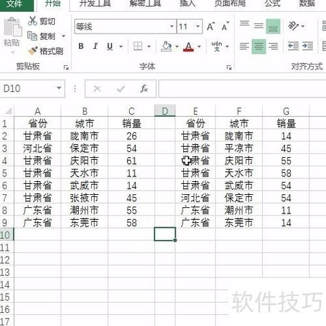 如何筛选表格中重复的内容图标