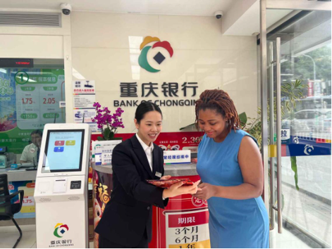 重庆银行官网