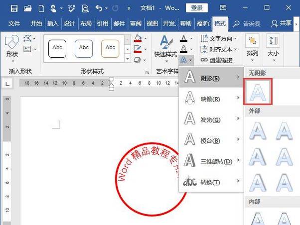 电子公章制作