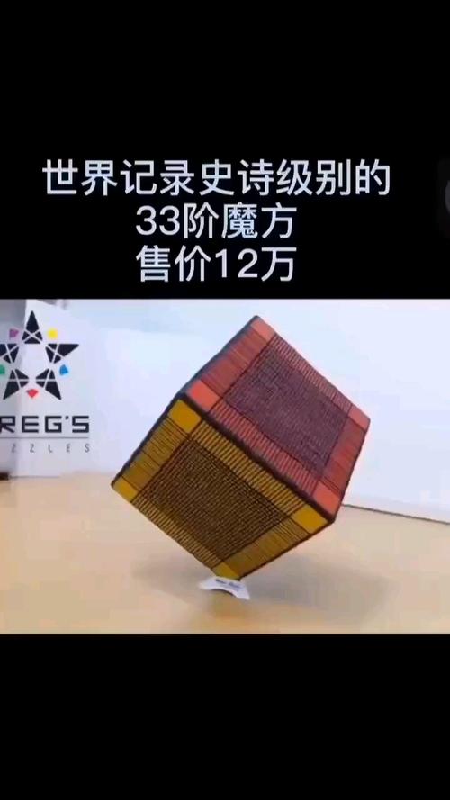 三阶魔方世界纪录0.43视频