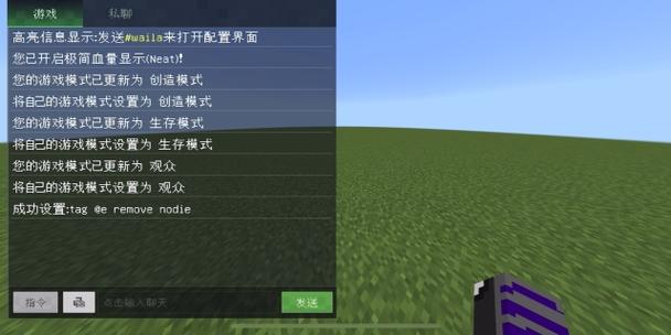 我的世界怎么开旁观者视角图标
