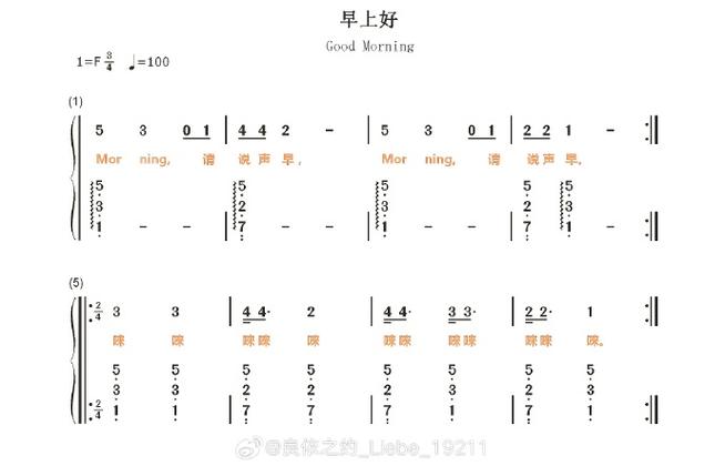 早起歌歌词