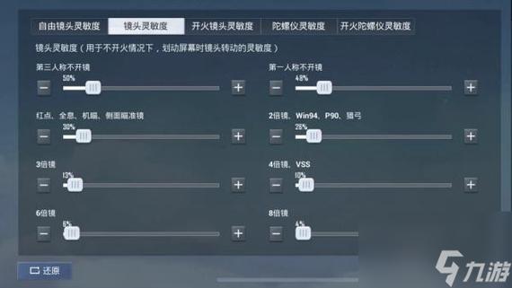 虎牙cxy灵敏度