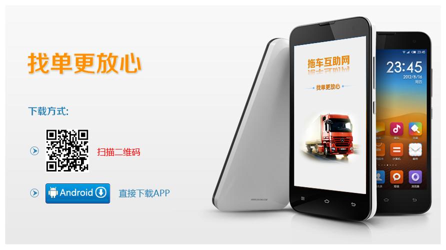 集运通下载app