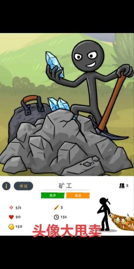 火柴人遗产4官方下载