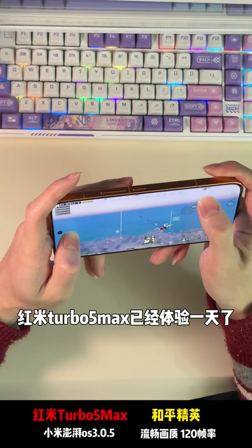 红米turbo5氛围灯怎么开