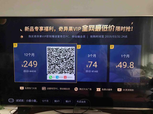 奇异果tv会员多少钱一个月