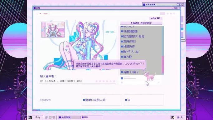 主播女孩游戏移植版