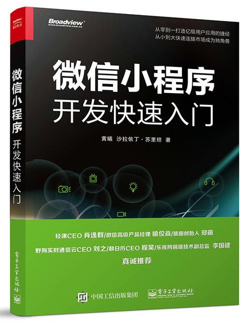 申请微信的步骤和方法