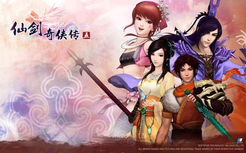 仙剑奇侠传五全屏设置