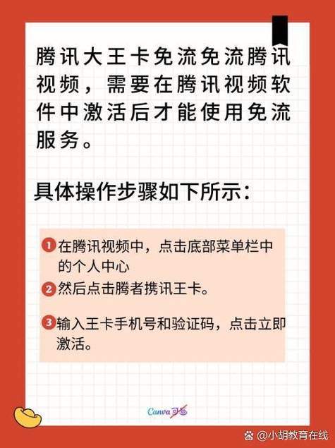 大王卡不激活有影响吗