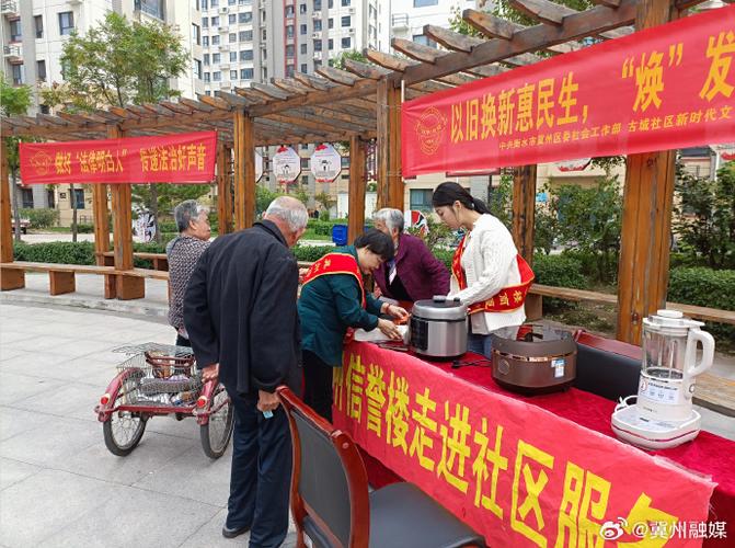 电脑以旧换新活动