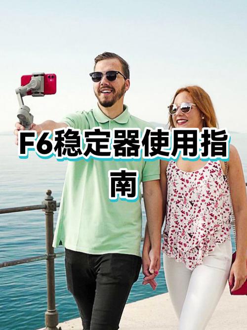 稳定器使用方法