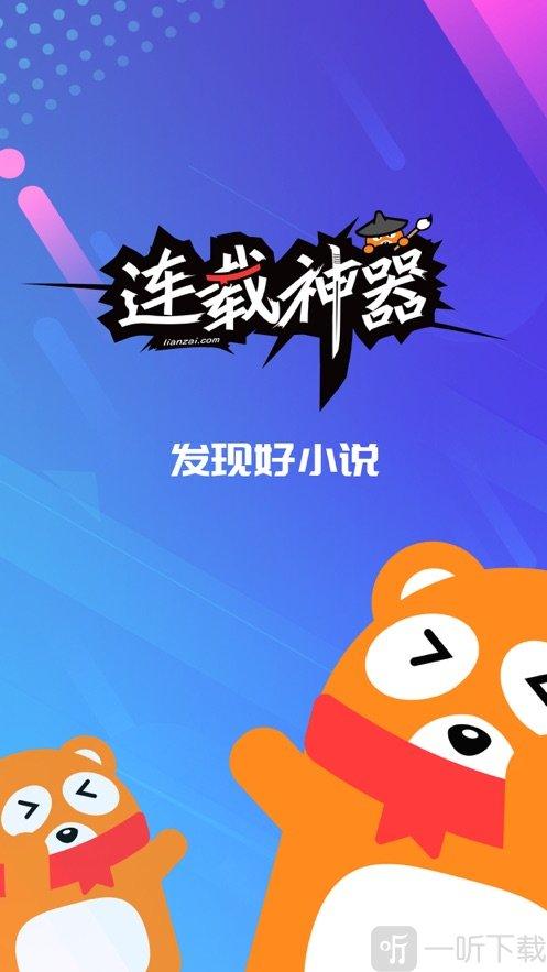 连载神器怎么缓存全本
