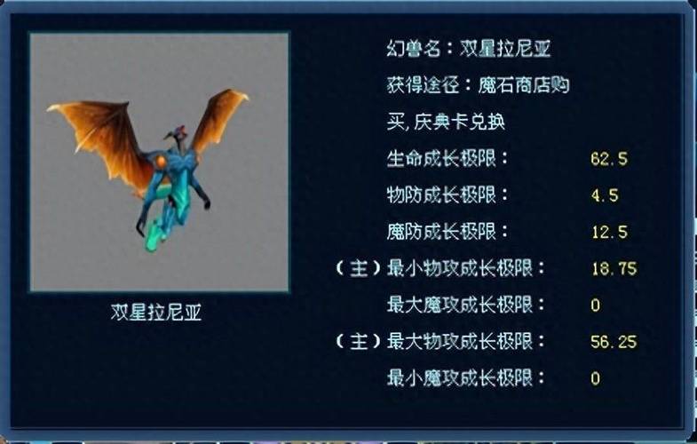 魔域双星宝宝选主方法