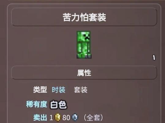 泰拉瑞亚蜜蜂套装怎么合成