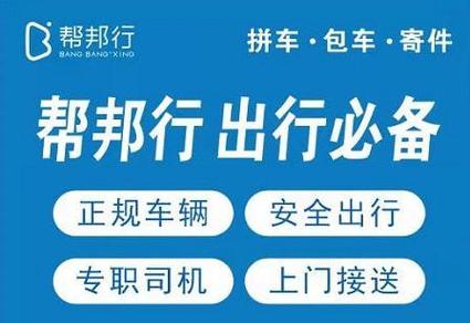 帮邦行平台怎么样