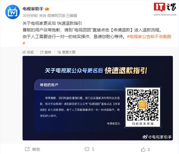 会员退款