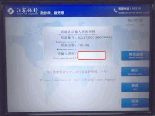 银行的动态口令是什么