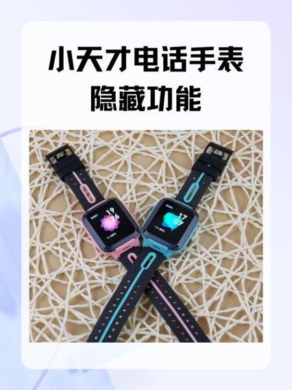 小天才APP颜色设置教程