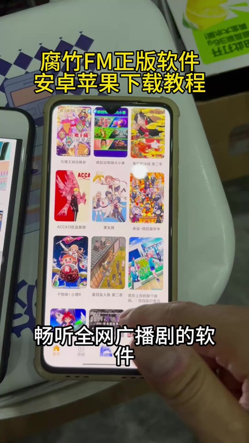 腐竹广播剧app网页版官方下载