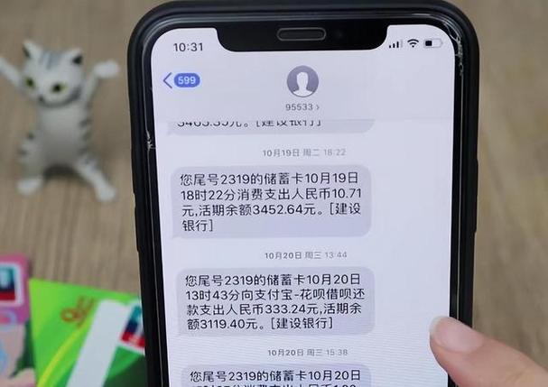 建设银行卡短信到账失败原因