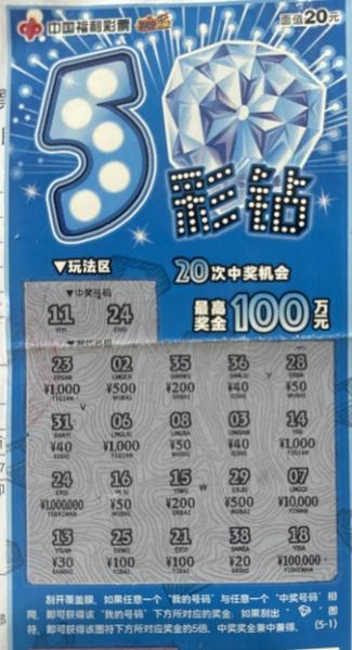 福彩乐彩