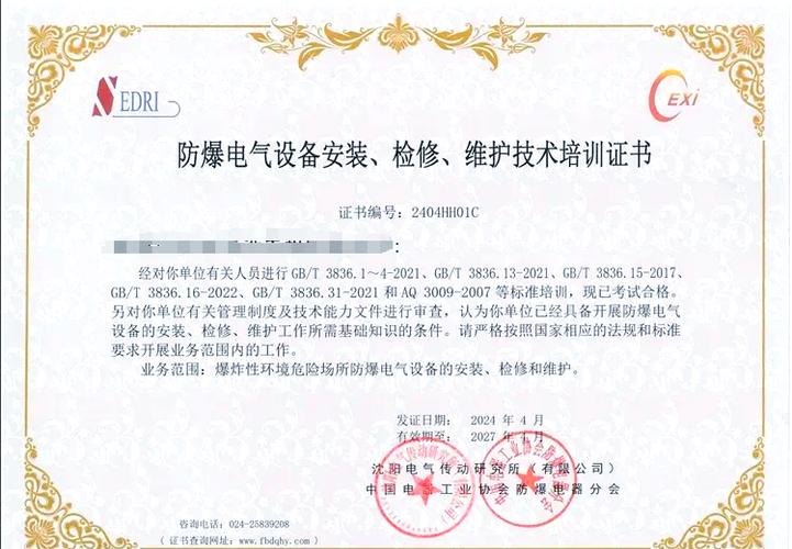防爆证需要多少钱